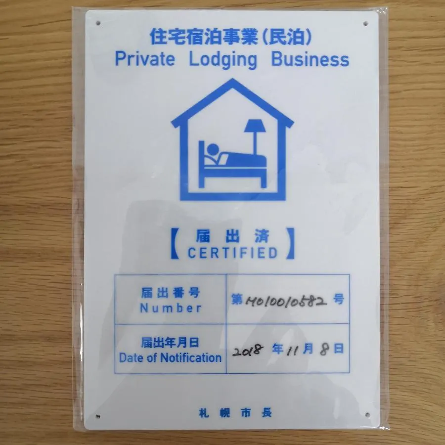 펜션 삿포로 시 R'Ｓ House 빌라 일본